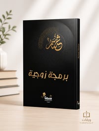 برمجية زوجية  - Image 2