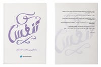 تنفس - صورة 2
