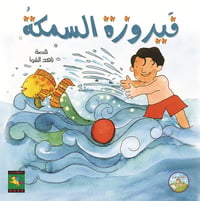 سلسلة حكايات  - صورة 2