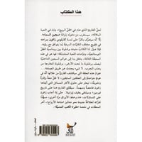 سجين السماء  - صورة 2
