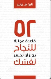 ٥٢ قاعدة عملية  - صورة 1