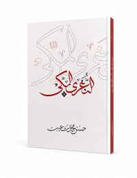 النغري المكي  - صورة 2