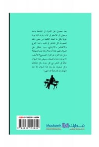جسرمن الضوء - صورة 2