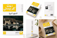 المتهم البريء - صورة 3