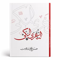 النغري المكي  - صورة 1