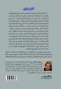 اثقل من رضوى - صورة 2