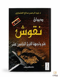 نقوش - Image 1