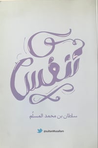 تنفس - صورة 1