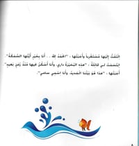 فيروزة السمكة - صورة 2
