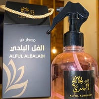 معطر الجو برائحة الورد  - صورة 2