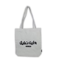 شنطة كتف ( توت باق ) - صورة 1