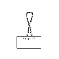 التعليقة - صورة 5