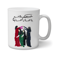 كوب صبحكم بالخير يا العمال العماليه - Image 1