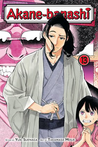Akane-banashi, Vol. 13 - Image 1