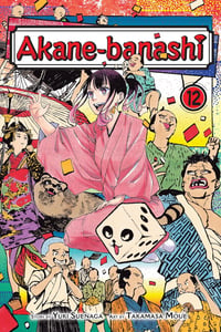 Akane-banashi, Vol. 12 - Image 1