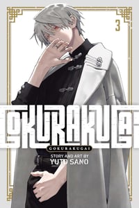 Gokurakugai, Vol. 3 - صورة 1