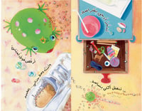 EVERYWHERE (Arabic) - Image 2