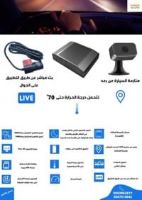 Scorpio500 داش كام مع ميزة البث المباشر و التتبع عن بعد - Image 2