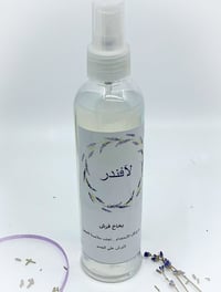 بخاخ فرش لافندر، 225 مل - صورة 1