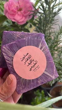 صابون اللافندر والليف - صورة 1