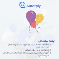طلب تفعيل و توثيق واتساب أعمال Meta API - صورة 1