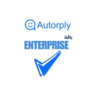 باقة Enterprise - صورة 1