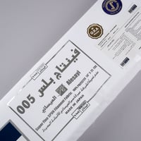 قماش فينتاج بلس 005 ا ياباني طايح - صورة 4