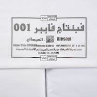 قماش فينتاج فايبر 001 ياباني صيفي ربع وقفة - صورة 6