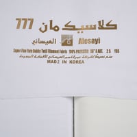 قماش مقلم كلاسيك مان 777 سلك صيفي فاخر - صورة 6