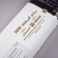 قماش روائع المملكة 2030 الفاخر - ربع وقفة - صورة 4