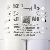 قماش مرايا 252 الياباني الصيفي - صورة 5