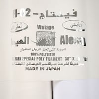 قماش فينتاج 02 سلك ياباني فاخر - صورة 5