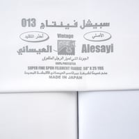 سبيشل فينتاج 013 ا قماش صيفي ياباني نص وقفة - صورة 6