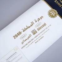 قماش جوهرة المملكة 2040 ا صيفي نص وقفه - صورة 4