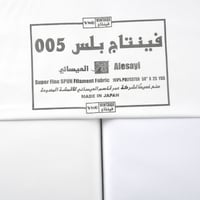 قماش فينتاج بلس 005 ا ياباني طايح - صورة 6