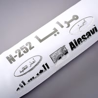 قماش مرايا 252 الياباني الصيفي - صورة 3