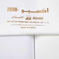 قماش اكسبو 2030 الصيفي الفاخر - صورة 6