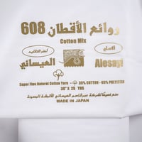 قماش روائع الأقطان 608 مخلوط ياباني  - صورة 4