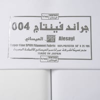 جراند فينتاج 004 | قماش صيفي ياباني ربع وقفة - صورة 6