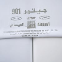 قماش جيتور 901 - سلك مقلم فاخر - صورة 5