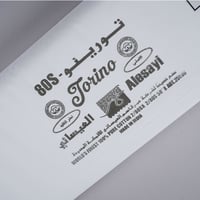 تورينو S80 - قماش قطن 100% فاخر - صورة 3