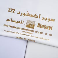 قماش سوبر أكسفورد 222 الصيفي نقشة مربعات صغيرة - صورة 5