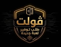 طلب توفير لعبة جديدة - صورة 1