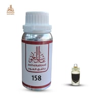 زيت عطري هلفتي - صورة 1