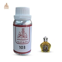زيت عطري الشيخ جولد - صورة 1