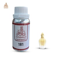 زيت عطري ناكسوس زجروف - صورة 1