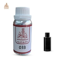 زيت عطري أرماني كود بيرفيوم - صورة 1