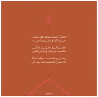  شَتوة - الليلة الثالثة - صورة 2