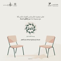 وحدة وثوق - جلسات عن بعد - صورة 1