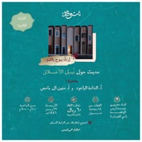 شتوة إرثٌ يبوح بالقيم - حضوري - صورة 1